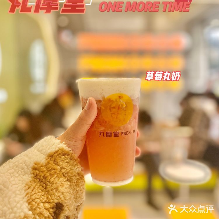 “草”喜欢你“莓”道理🍓丸摩堂草莓系列回归❗️