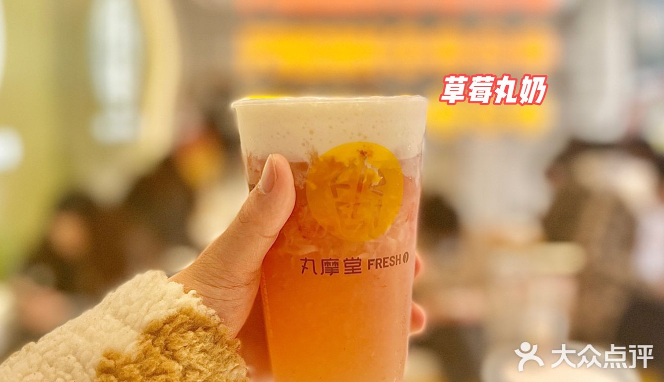 “草”喜欢你“莓”道理🍓丸摩堂草莓系列回归❗️