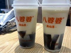 -八婆婆烧仙草(曾厝垵店)
