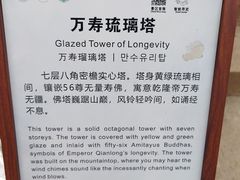 -须弥福寿之庙