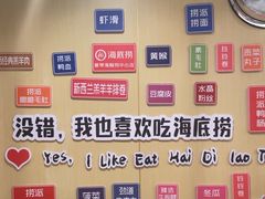 -海底捞火锅(泰安爱琴海店)