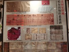 -老厨家(友谊路总店)
