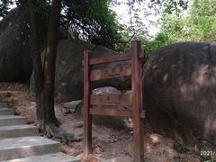 -火炉山森林公园