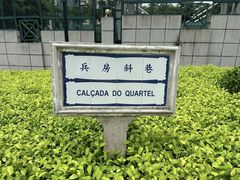 -龙环葡韵住宅式博物馆