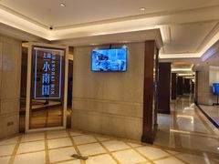 -上海小南国(国会店)