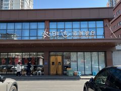 -沁旺达海鲜餐厅(马连道店)