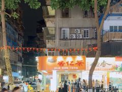 -杨记杏仁茶(椰园店)