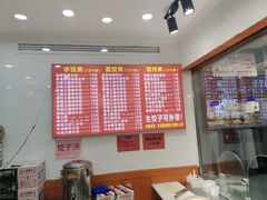 菜单-霍嘟嘟手工水饺(黄山花园店)