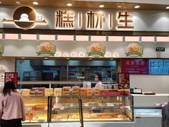 面包甜点陈列柜-糕材生(龙湖北京大兴天街店)