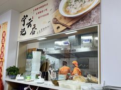 -海清宁记大馅云吞