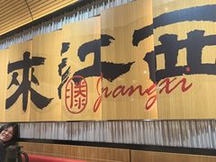 -3弄堂·滕王饭店·江西菜(铜锣湾店)