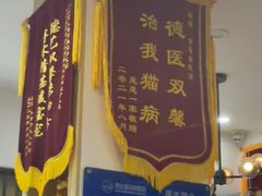 -芭比堂动物医院·心脏科·老年急重症·夜诊·吉雅分院