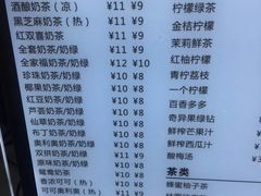 菜单-阿姨奶茶(白沙路店)