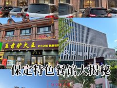 -直隶安家罩饼(复兴路店)