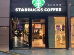 门面-星巴克(上海虹桥南丰城办公楼店)