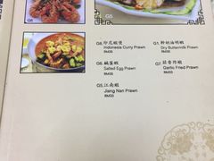 菜单-新峰肉骨茶
