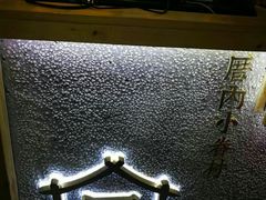 -厝内小眷村(天河南一路店)