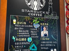 -星巴克臻选(威海威高广场店)