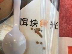 -饵块食光·云南有机手作饵块