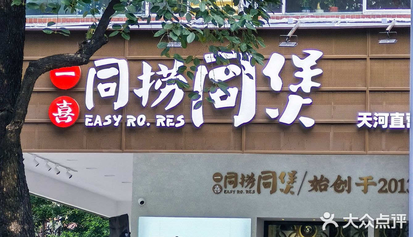 不用去番禺 天河新开也能实现榴莲自由‼️