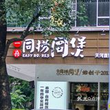 不用去番禺 天河新开也能实现榴莲自由‼️
