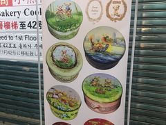 菜单-珍妮曲奇聪明小熊(尖沙咀店)
