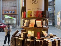 -嘉华鲜花饼·现烤(昆明老街店)