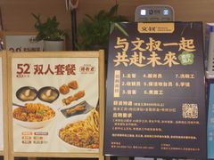 -文叔·湖北名小吃·小龙虾(华强北店)