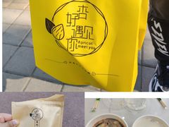 -杏好遇见你(总店)