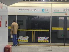 -汉中路(地铁站)