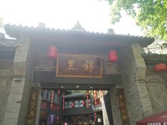 -星巴克(成都锦里店)