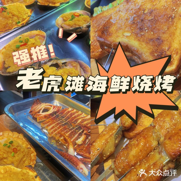 无锡探店|无锡海鲜烧烤天花板🐟🦐🐚