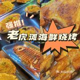 无锡探店｜无锡海鲜烧烤天花板🐟🦐🐚