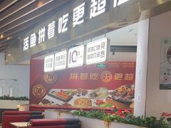 -尚渔味双拼烤鱼(燕郊永旺店)
