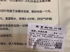 -富贵面包公司(运河店)