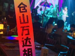 -胡桃里音乐酒馆(仓山万达店)