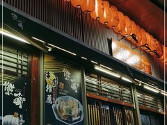 门面-熊藏居酒屋(kkone店)