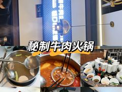 -二刀潮牛·鲜牛肉火锅(爱融荟城店)