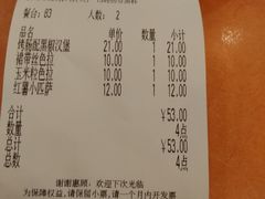 账单-萨莉亚意式餐厅(河东万达店)