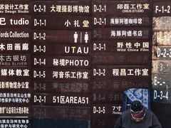 -大理床单厂艺术区