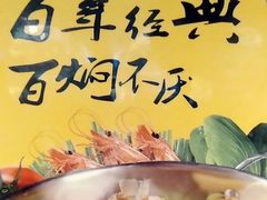 -黄记煌三汁焖锅(裕华万达广场店)