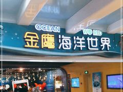 -常州海昌海洋探索馆