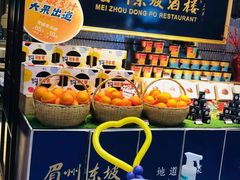 -眉州东坡(远洋未来广场店)