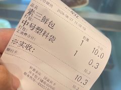 -庆丰包子铺(南站二店)