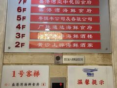 -盛港湾海鲜食府(黄沙店)