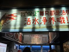 -指爱龙虾(金杨路总店)