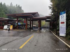 -山王坪喀斯特国家生态公园