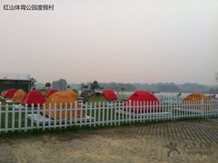 -红山体育乐园