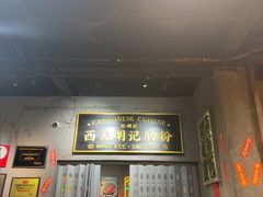 -西关明记肠粉(荔枝湾店)