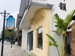 -顺德美食坊(南沙分店)